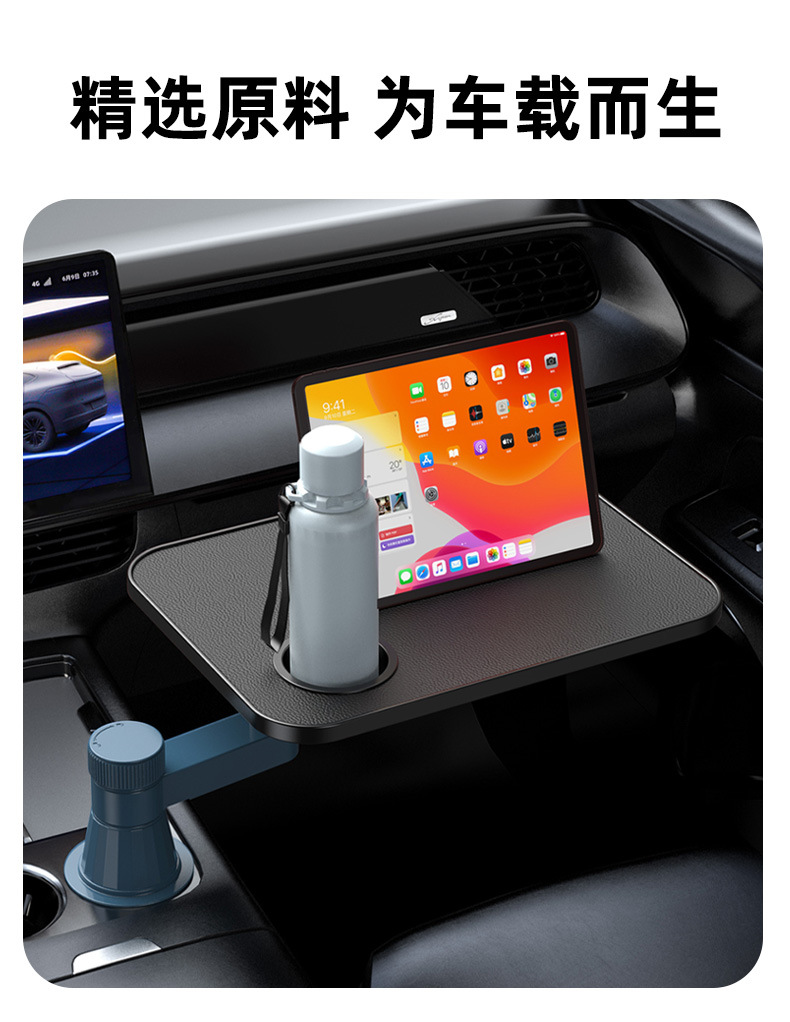 Car-Mounted Front-Row Floating Small Table, Co-Pilot Small Bar, Writing Board, Laptop Office Study Desk