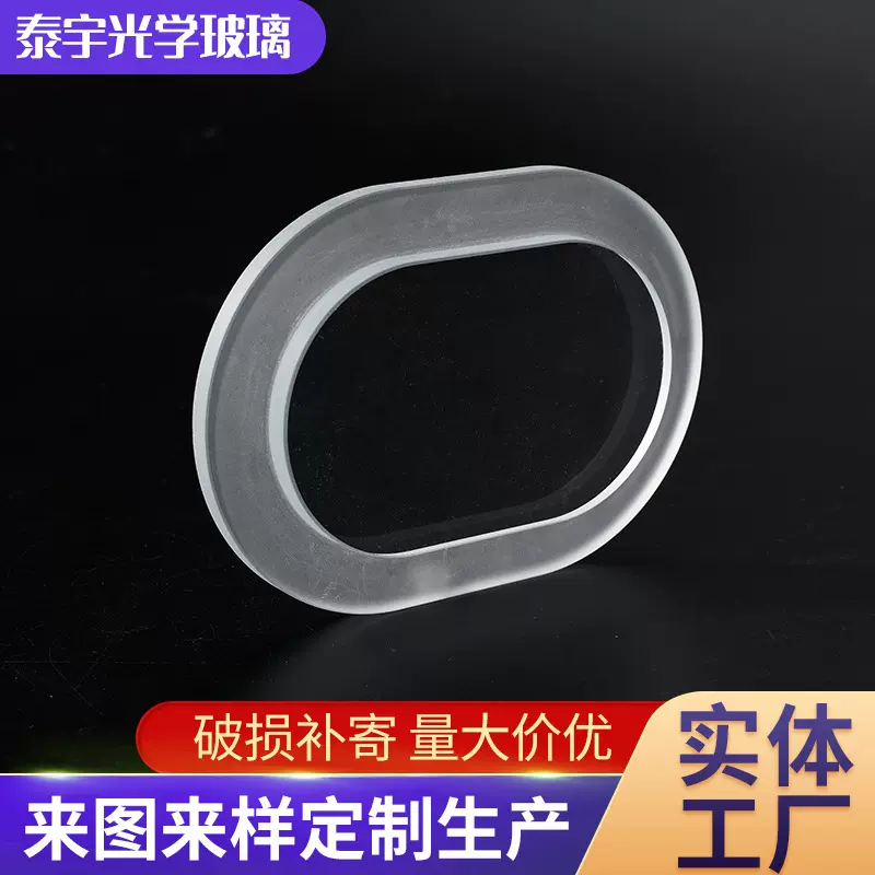 光学玻璃 高透明K9玻璃 B270光学玻璃