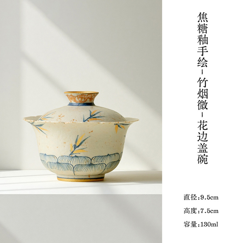 墨己焦糖釉手绘竹子仿古陶瓷盖碗功夫茶具家用花口盖碗家用泡茶碗|undefined