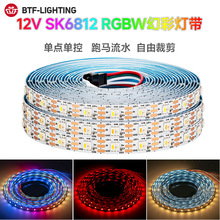12VLED全彩SK6812内置IC芯片5050RGBW四色贴片灯珠可编程幻彩灯带