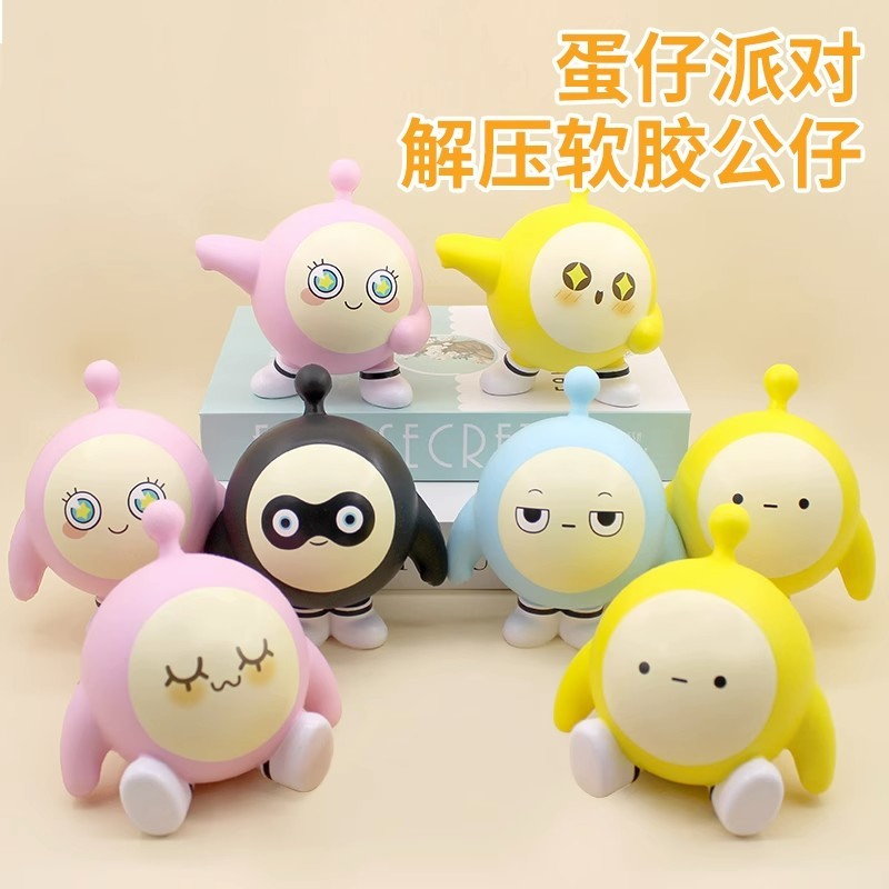 Disponible en stock, huevos danzantes, descompresión de rebote lento, pellizcos, juguetes de dibujos animados populares de Internet, juguetes de descompresión