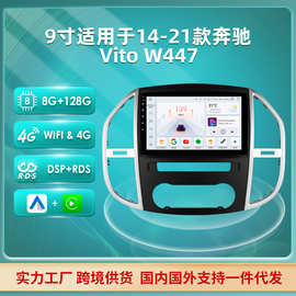 跨境新品9寸适用奔驰Vito W447安卓大屏中控GPS智能车机蓝牙导航