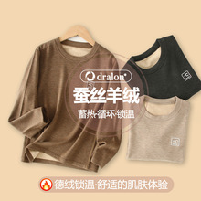 胖童保暖内衣蚕丝羊绒秋衣女童纯色上衣男儿童加肥加大圆领打底衫