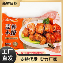 蒜香小排400g*25包 腌制排骨油炸猪排酒店餐饮半成品食材