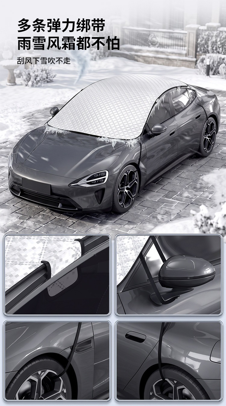 Car windshield snow shield, enlarged and widened, magnetic car window protector, half-cover car snow shield
