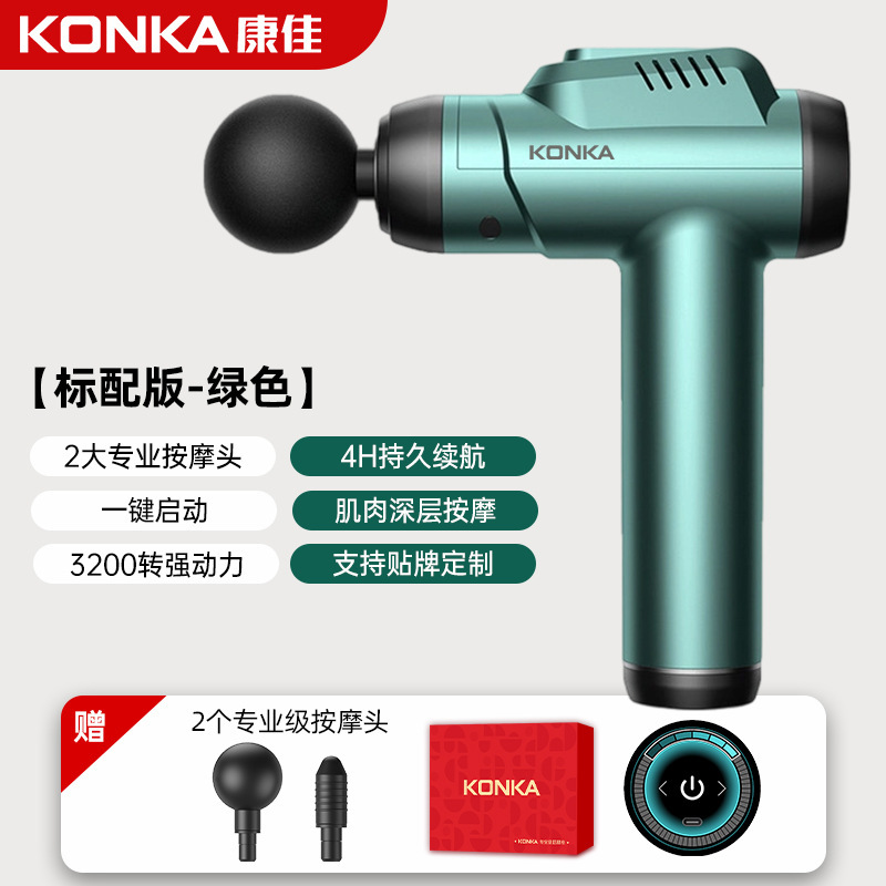 康佳充電タイプの筋膜銃家庭用スマート筋肉リラックスマッサージ器運動フィットネス専門レベルの筋膜銃工場|undefined