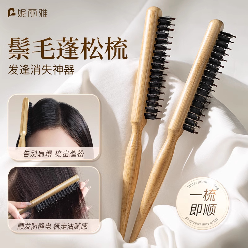 女性用豚毛三列コーム、先の尖った尾、細かい歯、ふわふわ巻き毛、メイクアップアーティスト専用コーム、細かい歯のヘアポニーテール|undefined
