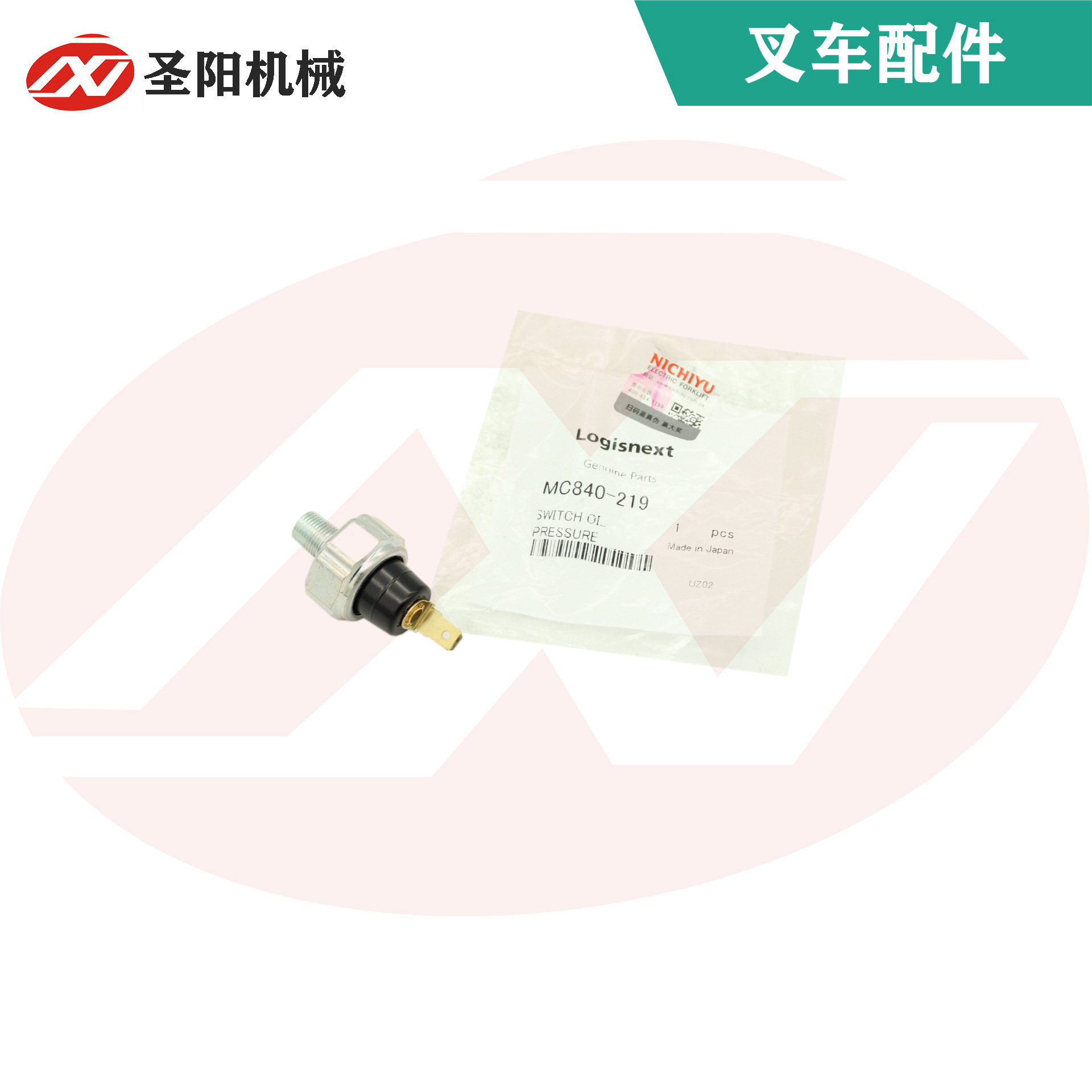 机油感应塞-MC840-219-1