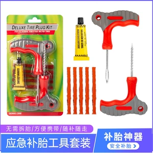 Auto Supplies Tire Repair Tool Set Vacuum Tire Motorcycle Electric Vehicle Emergency Repair Tool Quick Tire Repair