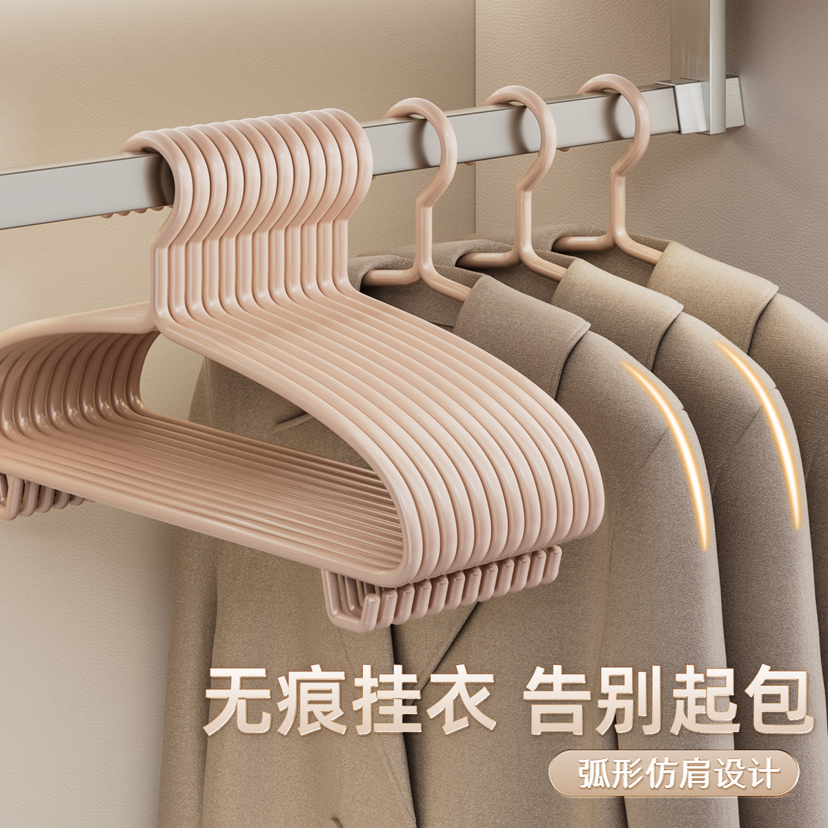 衣架成人加粗加大家用挂衣无痕防滑晾衣架学生用衣柜护衣衣撑收纳