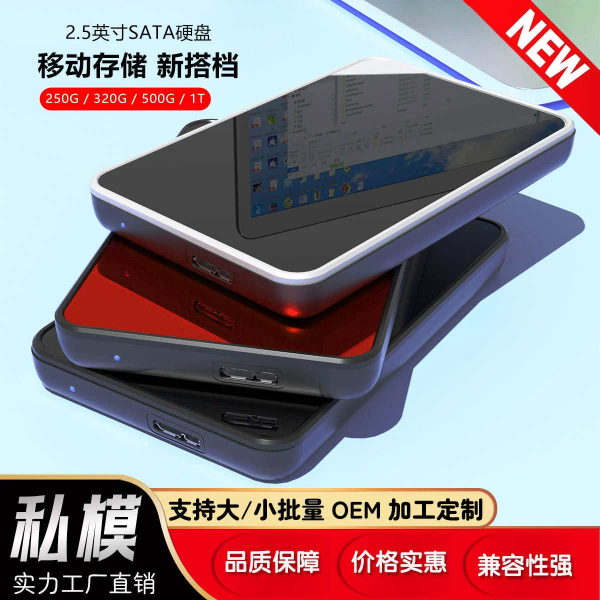 Трансграничный жесткий диск HDD мобильный жесткий диск 2,5-дюймовый ноутбук Настольный компьютер хост 1T/500g/320g/250g