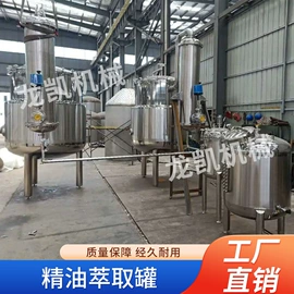 搅拌机;发酵提取设备;蒸发器