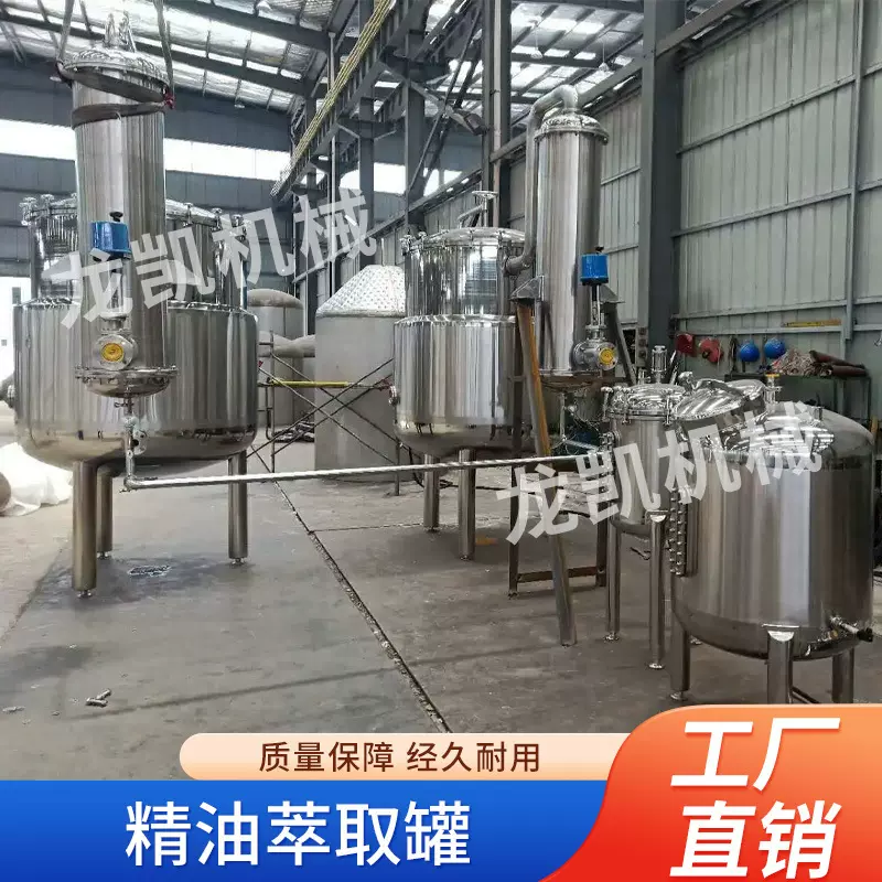 厂家提取罐精油中草药提取设备电加热小型提取罐萃取罐