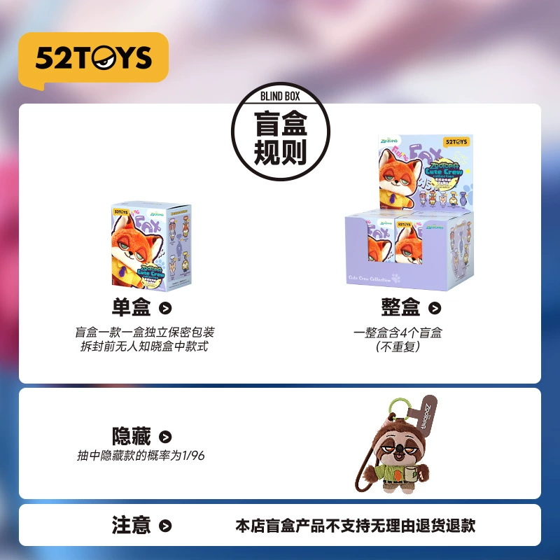 52TOYS Зootopia симпатичные друзья собираются плюш, держатель для телефона, верёвочная коробка слепая, милая кукла, модная подвеска для игрушек