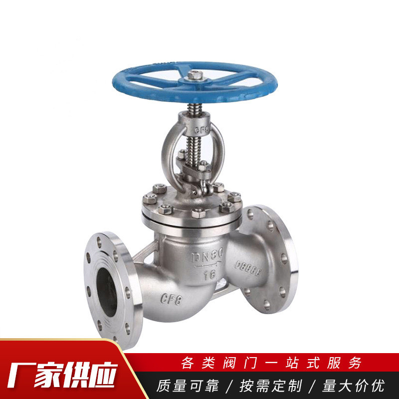 厂家供应 法兰式不锈钢截止阀J41W-16P DN20 小口径不锈钢截止阀