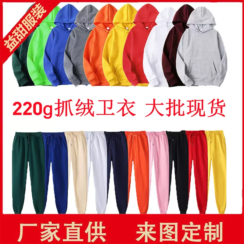 跨境外贸TEMU套头卫衣运动套装 时尚抓绒男士连帽衫卫衣套装