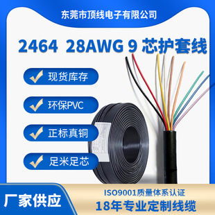 �F؛28AWG 9о�o�׾����X�� ��оPVC늾��o���~ 9C�^�۾�28AW