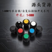 14MM��ˮ���o�_�P�A�η�ˮ�ԏ�λ���i���_��ͨ�t�G���{�S��