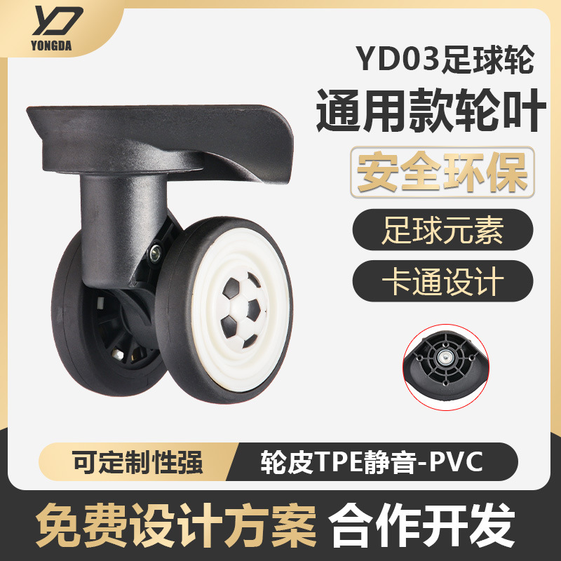 Factory Direct Sales of Luggage Parts and Accessories, Football Wheels, Universal Wheels Wholesale, Suitcase Wheel Replacement, Large Quantity, Excellent Price