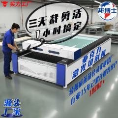 工場直送 KTボード広告文字特殊形状ナイフレス型抜き機 CNCアクリル板レーザー切断機