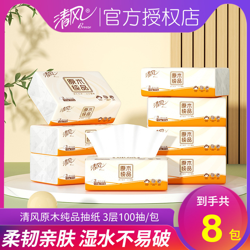 清風抽出紙シリーズ3層100抽出ナプキン家庭用抽出欧院ティッシュ卸売り代行|undefined