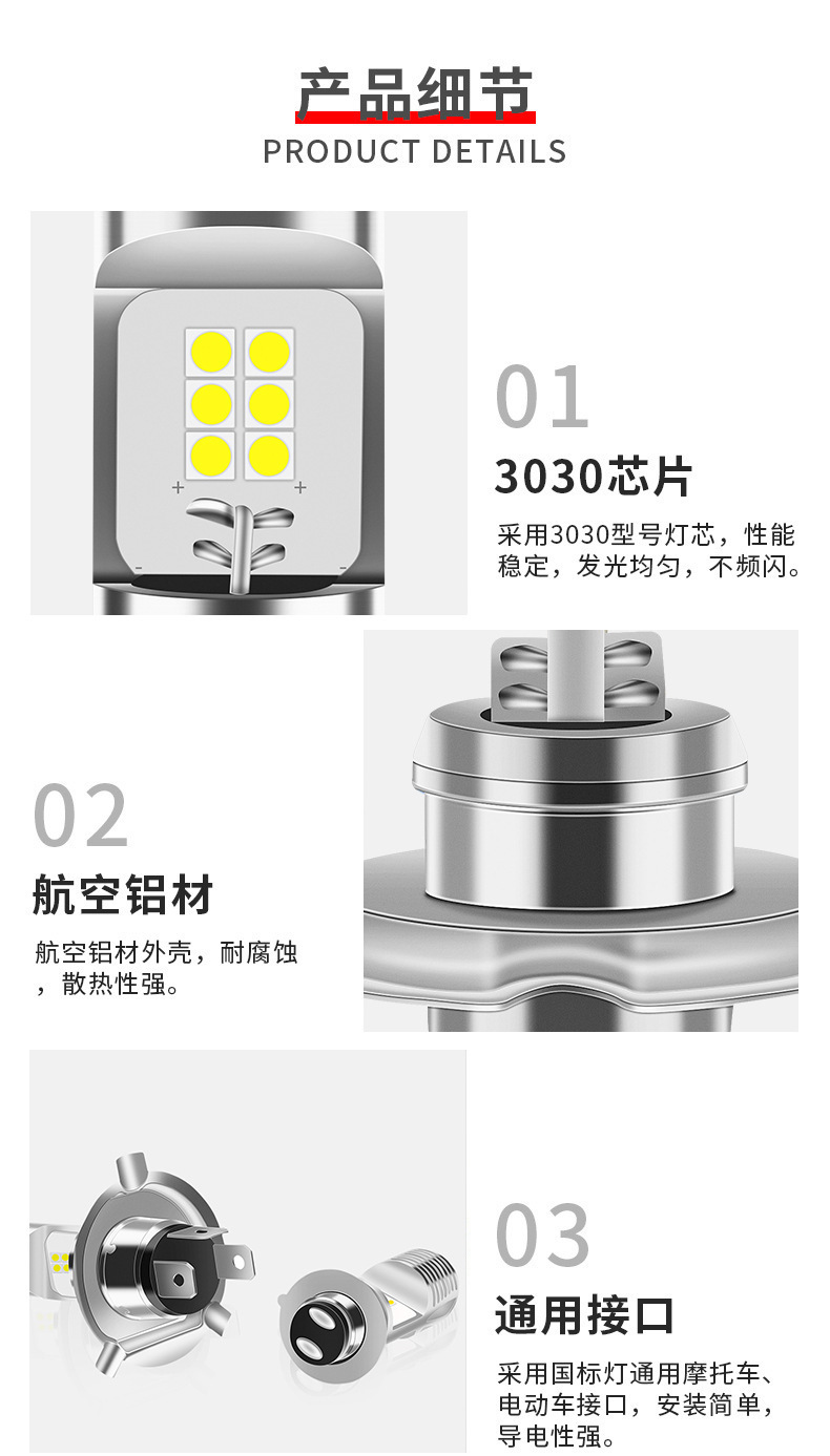 Cross-Border Motorcycle Headlight H4 Three-Claw H6 High and Low Beam Integrated Modified Fishbone Double-Sided 6-Bead Spotlight Bulb Strong Light