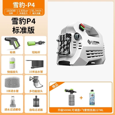 Leopard Pro1800W High-Power High-Pressure Car: Portable car washer - snow-leopardstandards06-potpre-wash-1600w