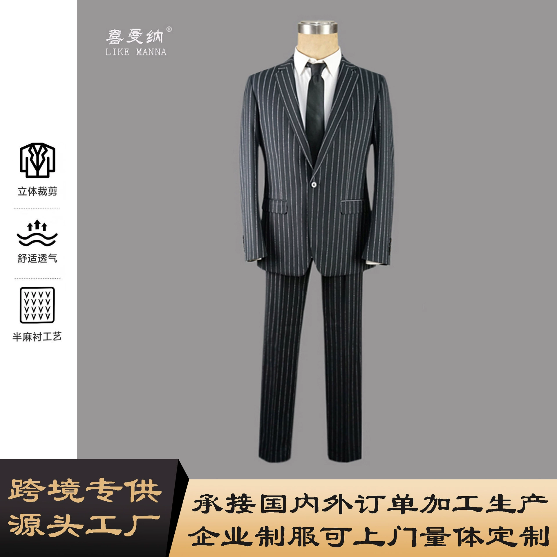 Фабрика специализируется на трансграничной обработке заказов на мужские костюмы-двойки, мужские костюмы больших размеров и небольших партий.