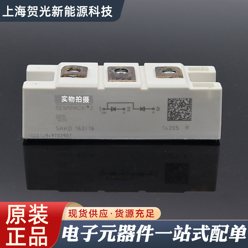 二极管功率可控硅模块SKKD162-16全新正品现货直销