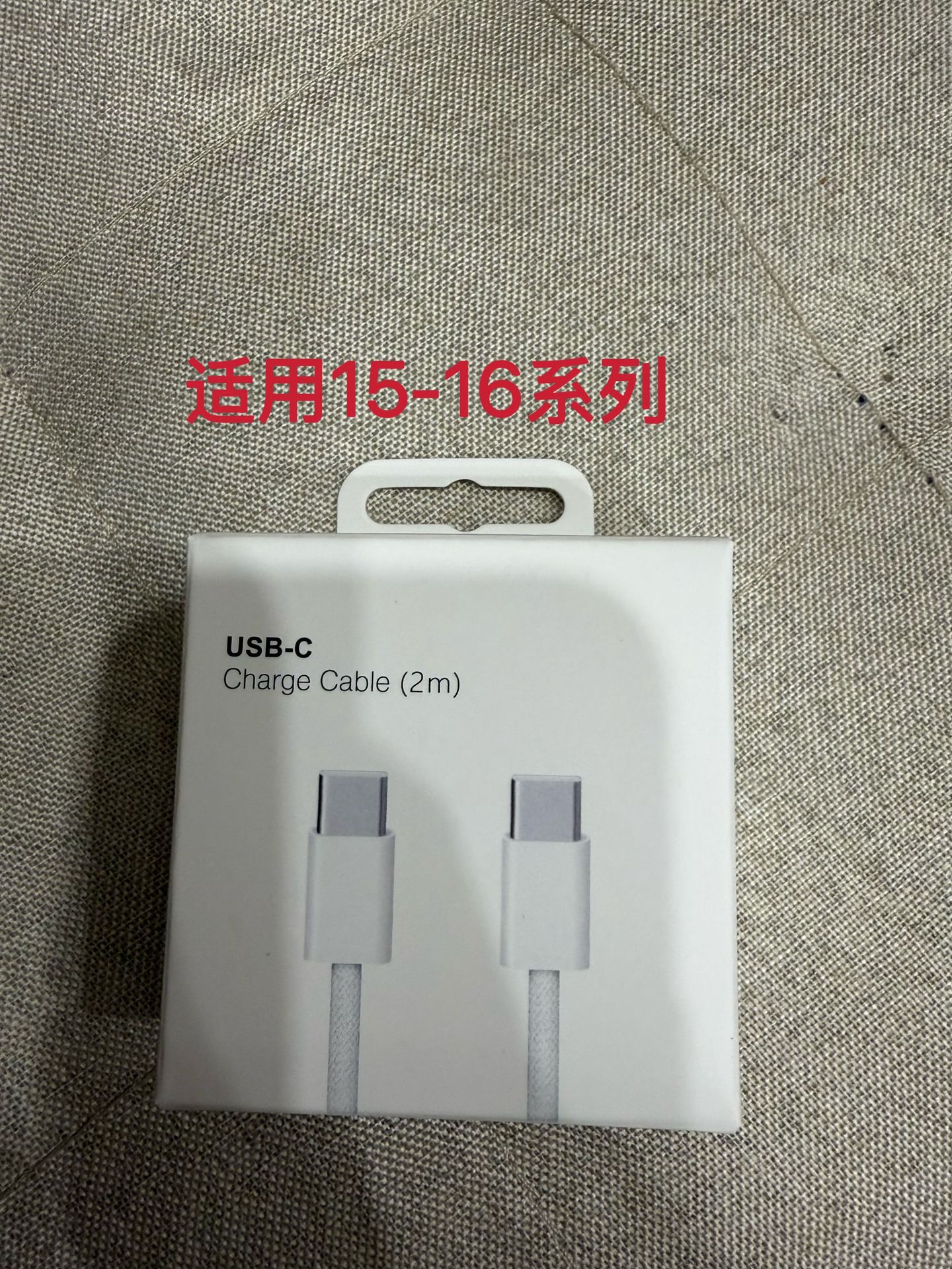 [applicable to 15-16 series] high quality 2m double c braided wire [boxed]