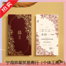 ➺请柬人情婚宴创意请帖签到堵门用品封红包袋打印记账礼