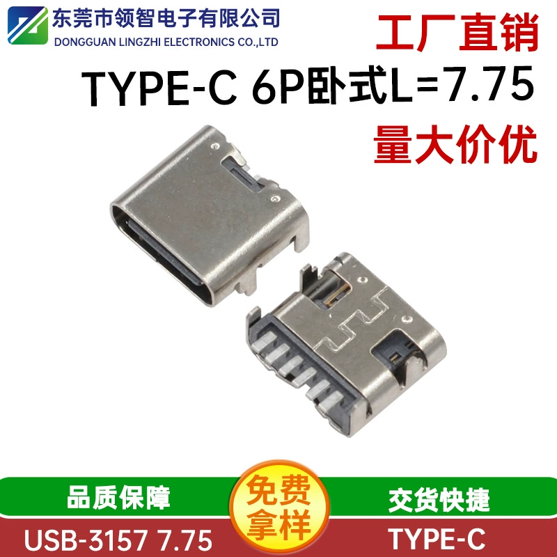 Type-C 6P четырехножечный панельный разъем подложка Дохара L = 10.0 Type-C 6P 40-нож USB интерфейс