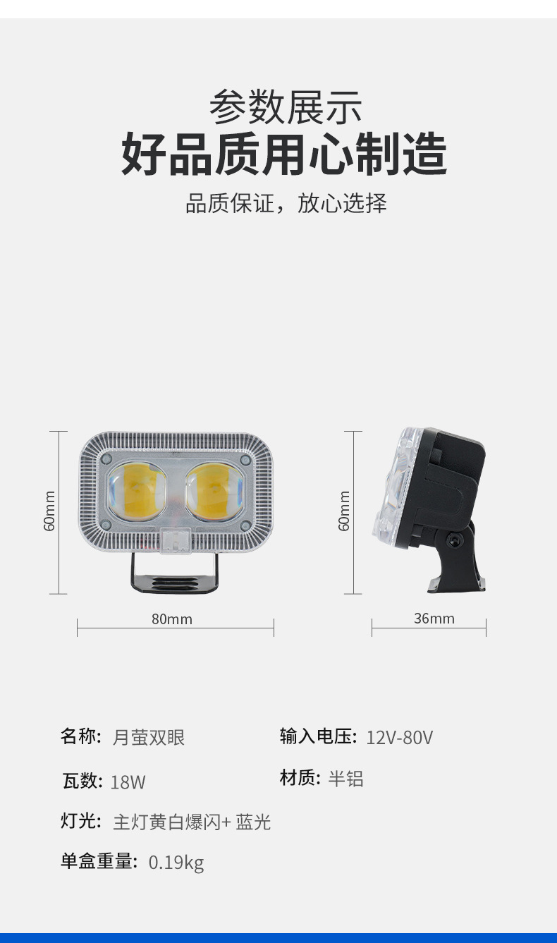 Motorcycle Spotlight Strobe Light High/Low Beam Yellow White Light