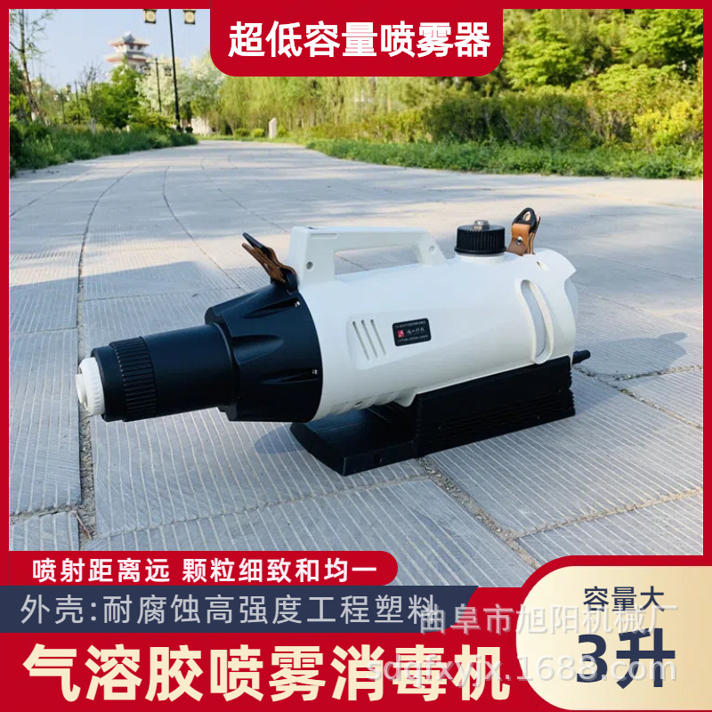 CS-4020气溶胶喷雾器医院疾控超低容量消毒机3升手持式超微雾化机