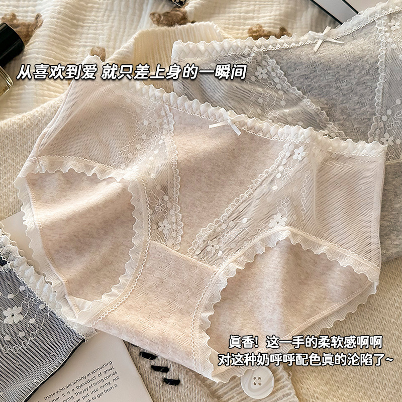 10A Antibacterial~Korean Lace Women's Pure Cotton Underwear Pure Desire Jacquard Natural Colored Cotton Mulberry Silk Crotch Girl Underwear 10A Antibacterial~Korean Lace Women's Pure Cotton Underwear Pure Desire Jacquard Natural Colored Cotton Mulberry Silk Crotch Girl Underwear