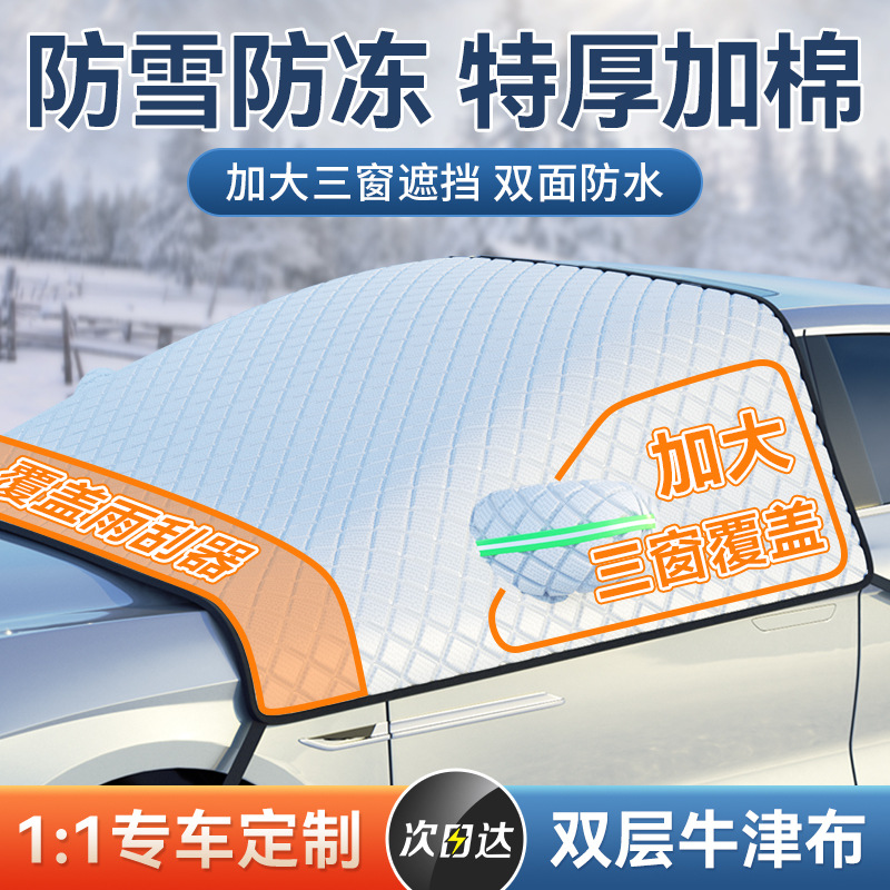 Car Front Windshield Anti-Freeze Cover, Snow Protection, Anti-Frost and Snow Cover, Winter Car Cover, Car Cover, Winter Windshield Thickening
