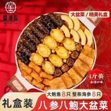 直供金汤佛跳墙便当即食海参鲍鱼大礼盒商用半成品预制菜年货送礼