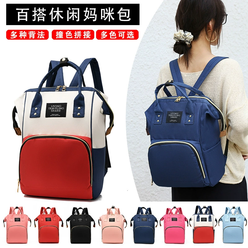 Capacious backpack for mother and baby, fashionable universal school bag, milk powder
