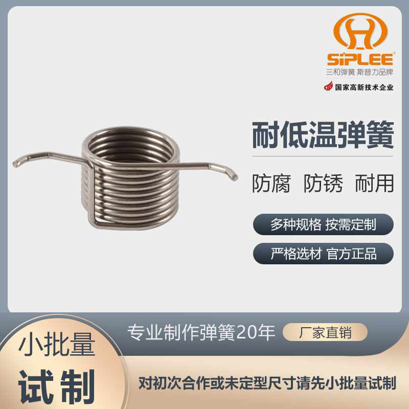 供应耐低温弹簧 不锈钢扭转弹簧 非标单双扭力扭转黑色弹簧弹簧钩
