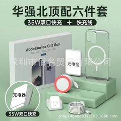 アップル16六セット35W充電器華強北六セットの磁気吸引無線充電宝セットを適用する