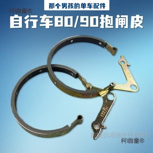 Bicycle Brake Pads Wear-Resistant No. 90 Brake Pads Rubber Pads Front Brake Rear Brake Pads Old Model Bicycle Metabo