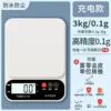 Upgrade [flagship] fast charge 3 kg /0.1 grams