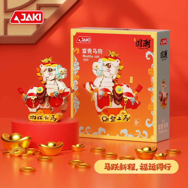 JAKI JIAQI bloques de construcción de marea nacional ricos caballos zodiaco mascota año del caballo niños juguetes de puzzle regalo de Año Nuevo