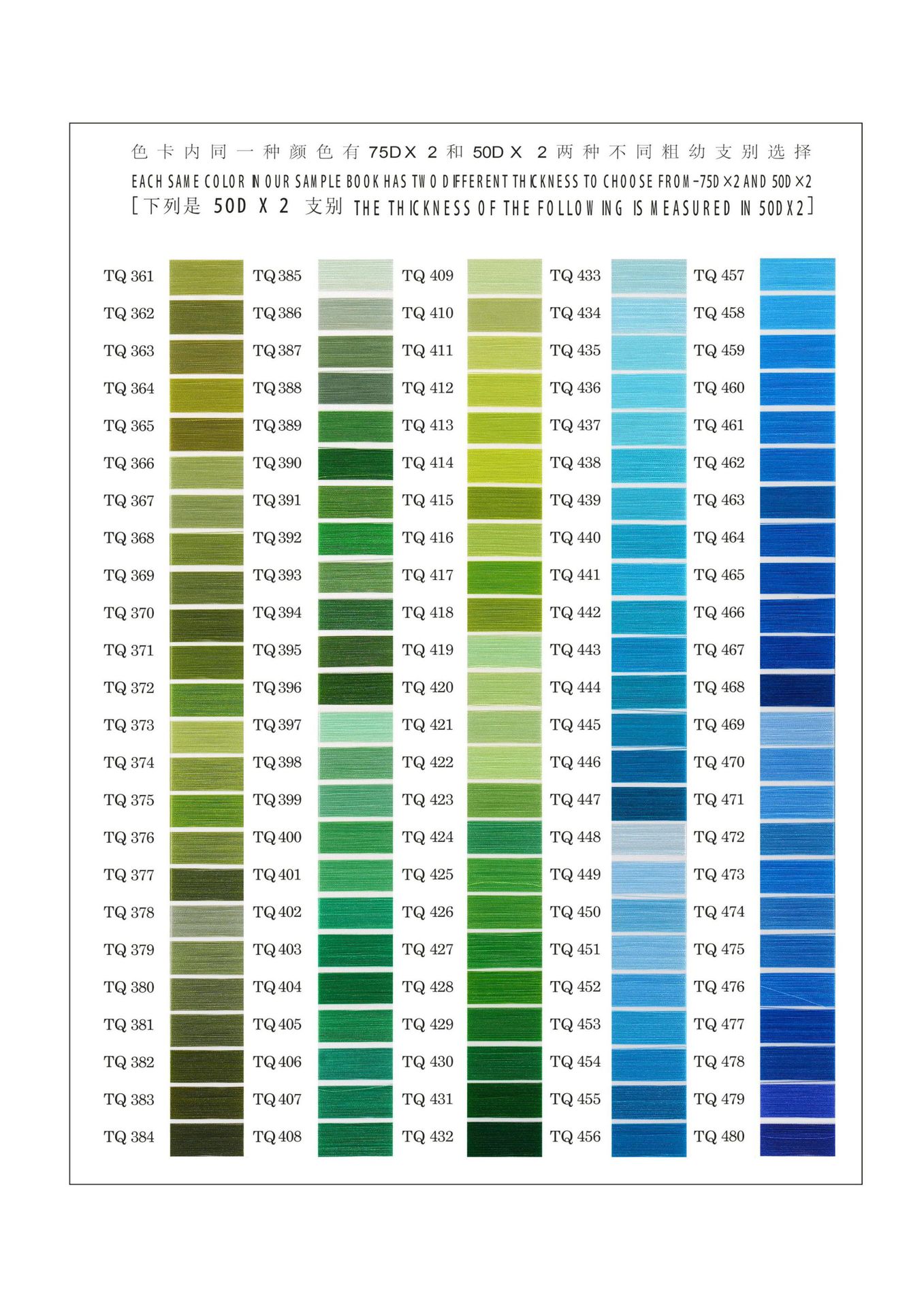 75D50D涤纶色卡_04