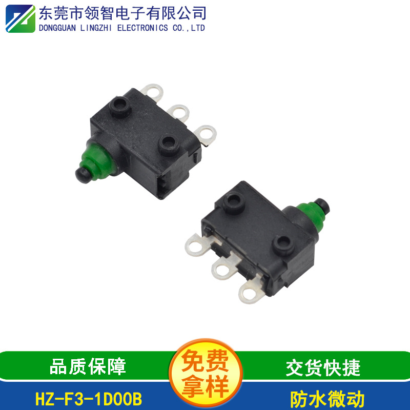 汽车充电枪密封防水检测开关小型防水微动开关超小型防水微动开关