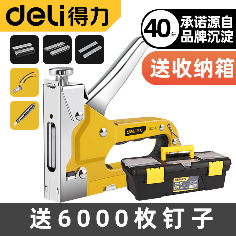 得力射钉枪三用码钉枪U型钉枪器马订枪t型钉气钉打钉枪马丁枪直销