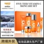 跨境提亮外贸五重套装