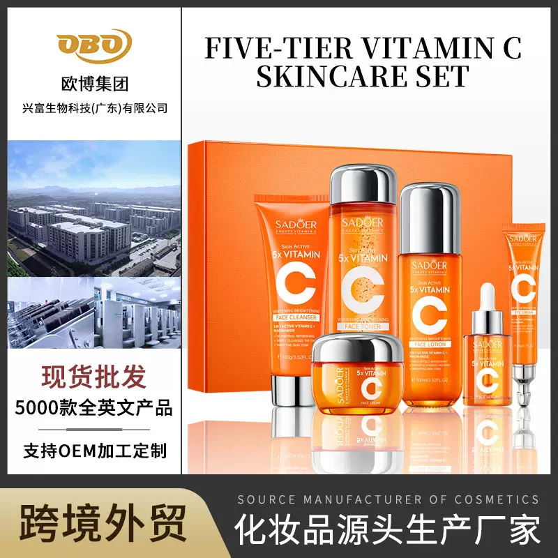 全英文五重维C护肤品套装 SADOER美白提亮护肤六件套跨境外贸批发