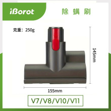 家用适用于戴森无线吸尘器电动床褥吸头v7v8v10v11除螨刷刷头配件