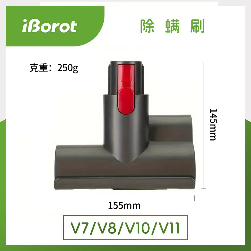 家用适用于戴森无线吸尘器电动床褥吸头v7v8v10v11除螨刷刷头配件